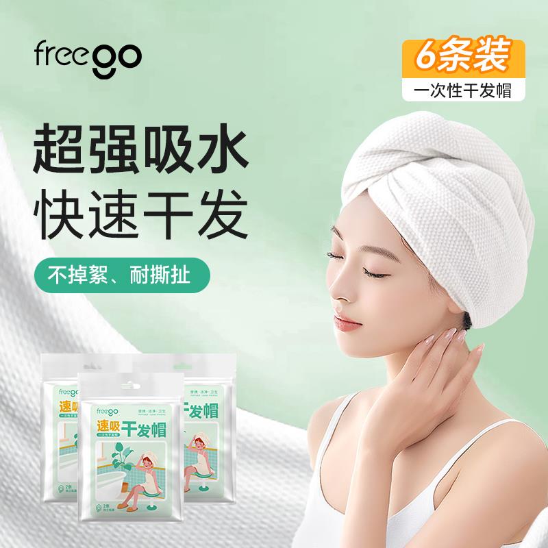 一次性干發(fā)帽